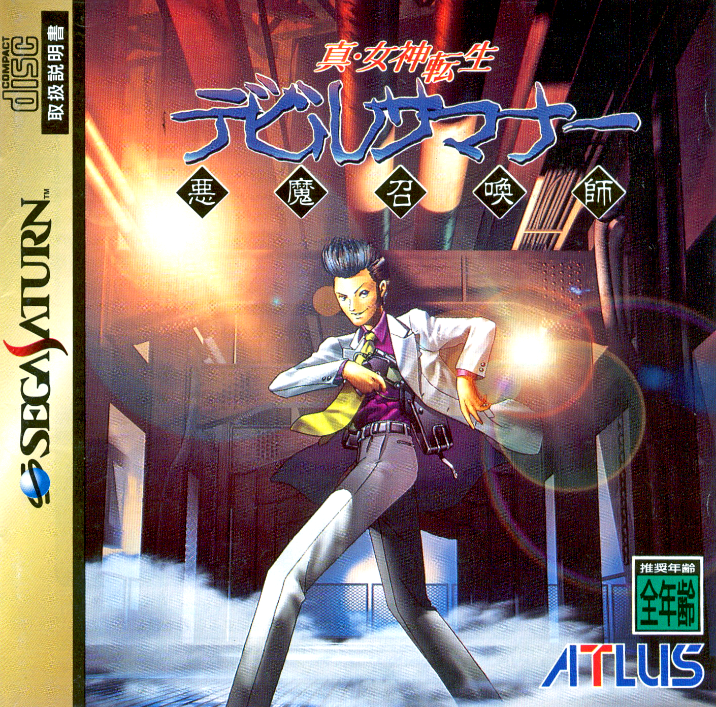 boxart_smt_nine